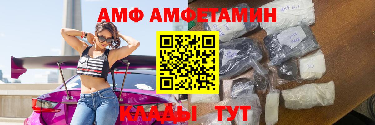 Протвино  АМФЕТАМИН  Вход с VPN  АМФЕТАМИН  АМФ Розовый 