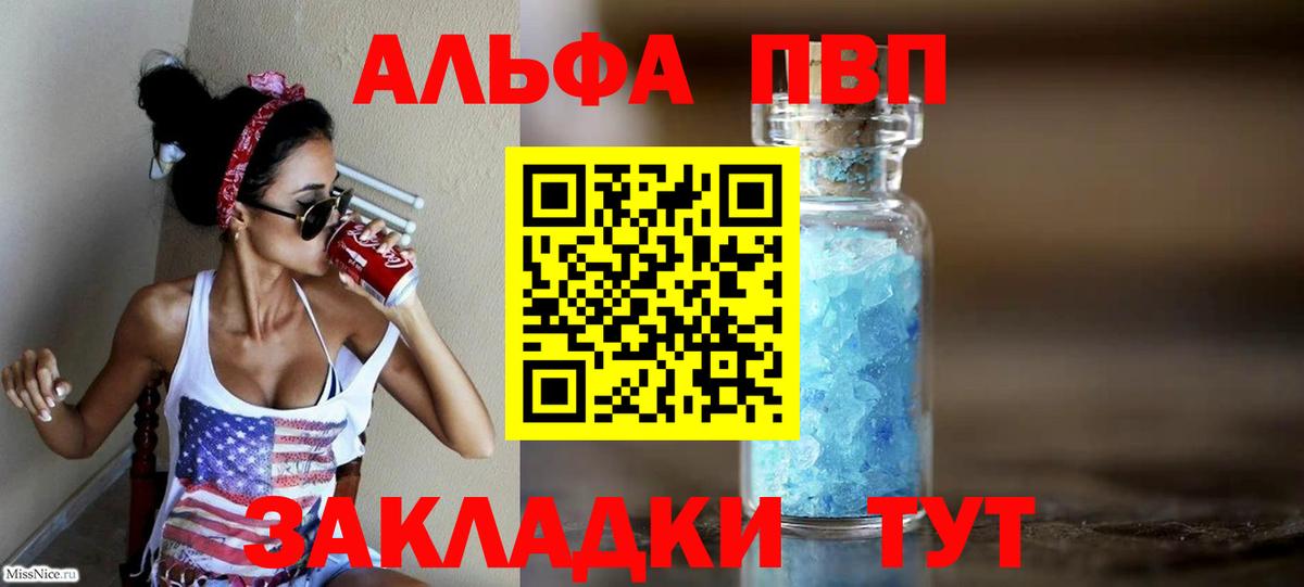 Протвино  Alpha-PVP СК КРИС  A PVP крисы CK  Alfa_PVP Crystall  Вход с VPN 