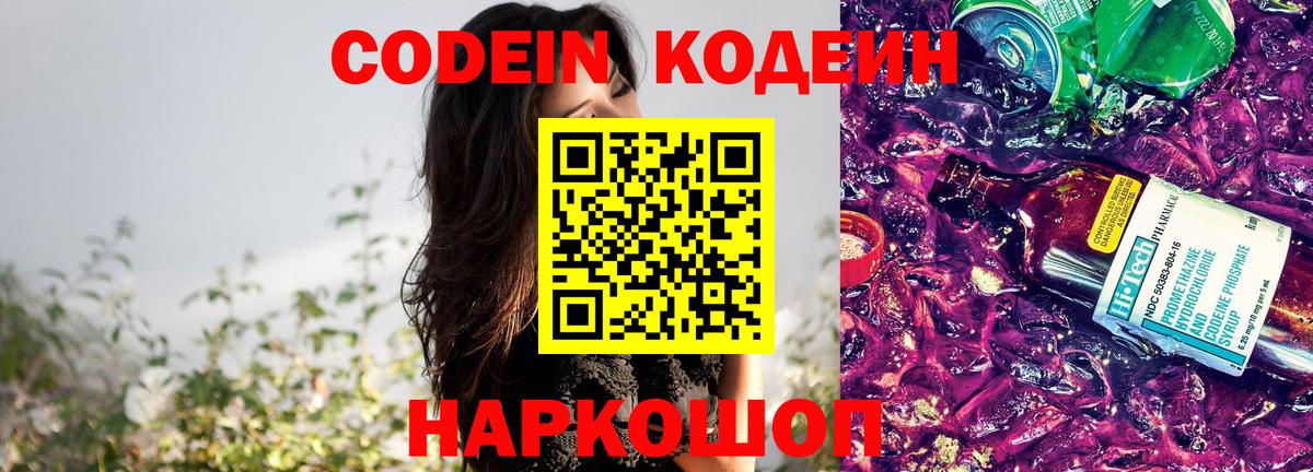 Протвино  Codein напиток Lean (лин)  наркота  Вход с VPN  Codein напиток Lean (лин) 