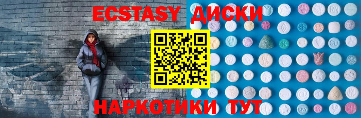 Ecstasy TESLA  Экстази MDMA  Вход с VPN  Протвино 