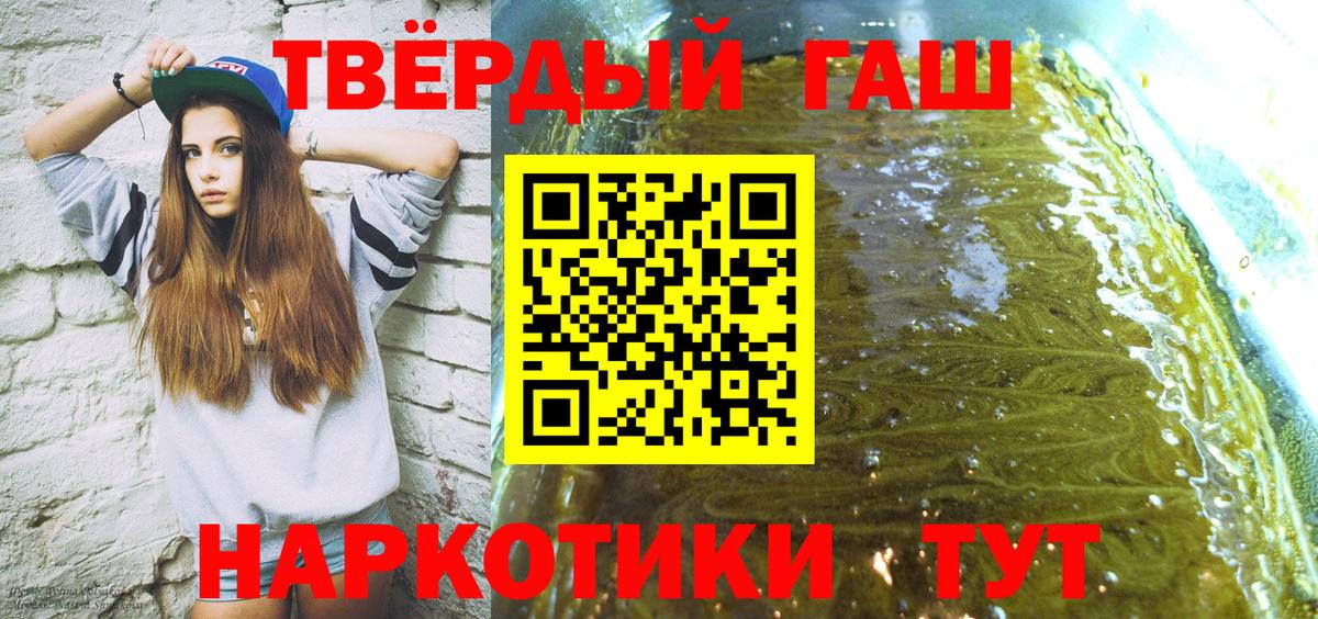 ГАШИШ 40% ТГК  ГАШ хэш  Протвино  Вход с VPN 