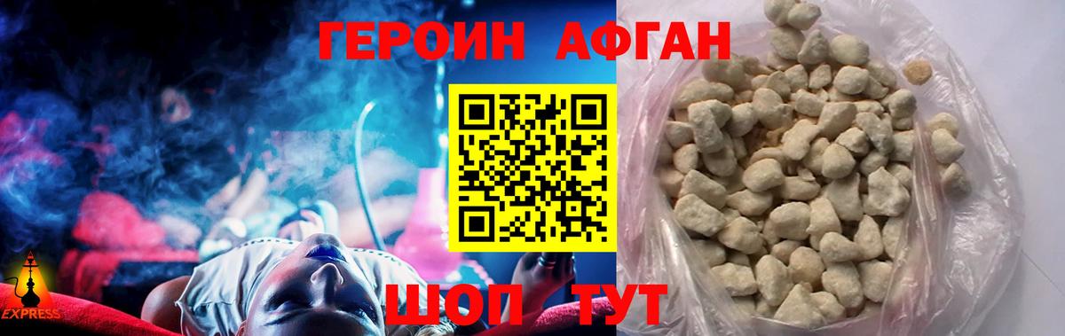 Протвино  Героин  Вход с VPN  Героин гречка 
