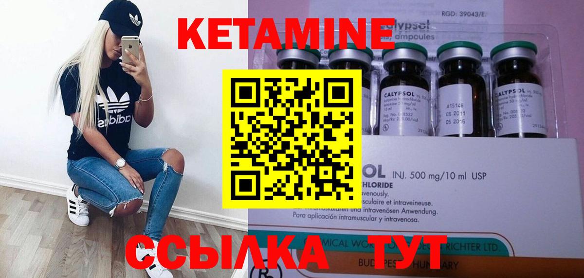 Протвино  КЕТАМИН VHQ  Вход с VPN 