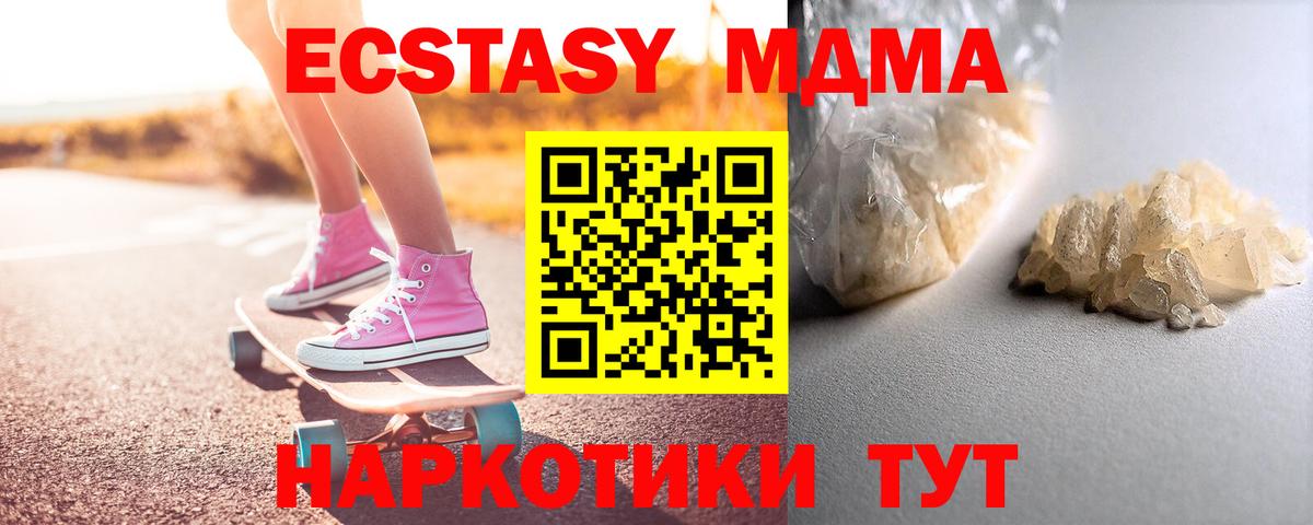 MDMA  МДМА молли  Вход с VPN  Протвино  MDMA молли 