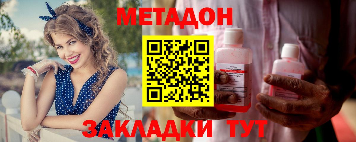 МЕТАДОН VHQ  Вход с VPN  Протвино 