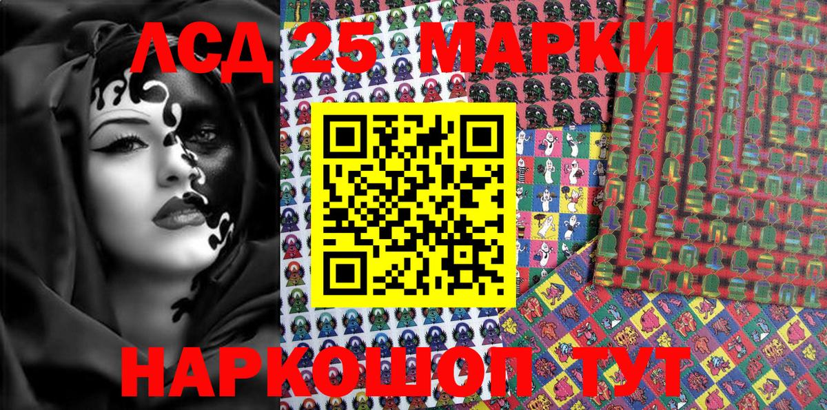Протвино  Марки N-bome 1,8мг  Вход с VPN 