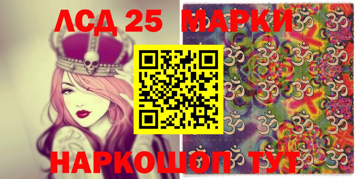Марки N-bome 1500мкг Протвино