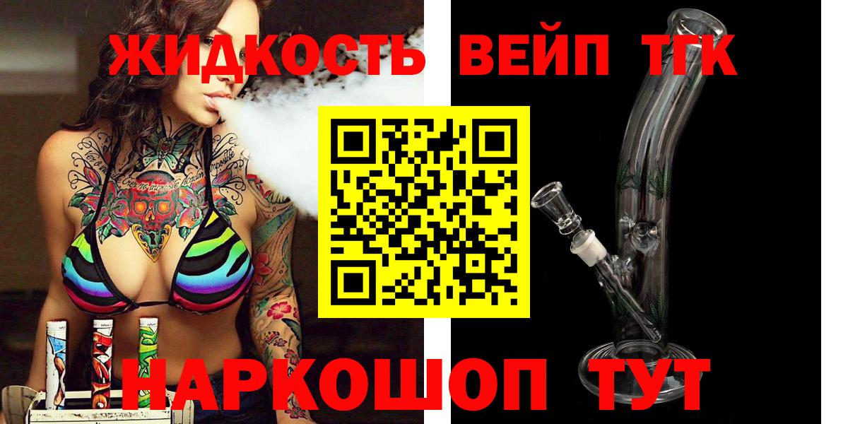 Дистиллят ТГК THC oil  Вход с VPN  Протвино 